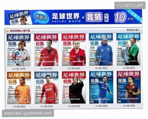 竞彩官网首页中国足彩网安全投注指南